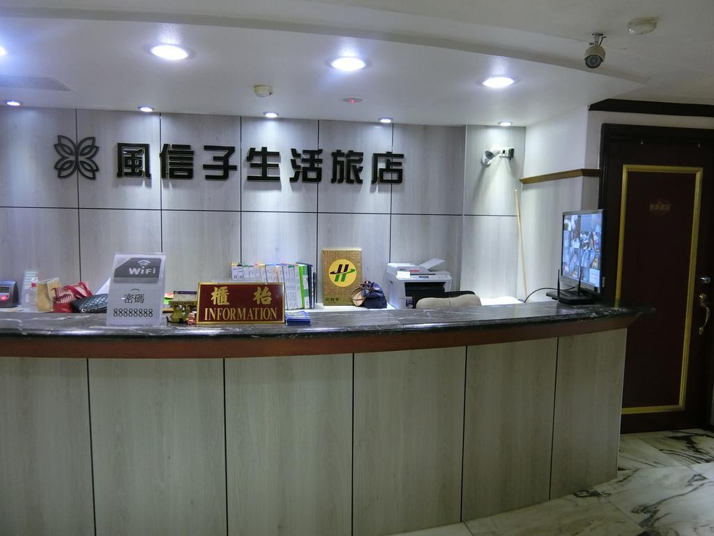 Hotel 享平方文旅 Douliu Esterno foto