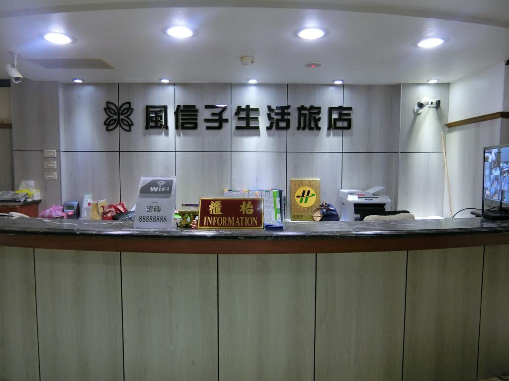 Hotel 享平方文旅 Douliu Esterno foto
